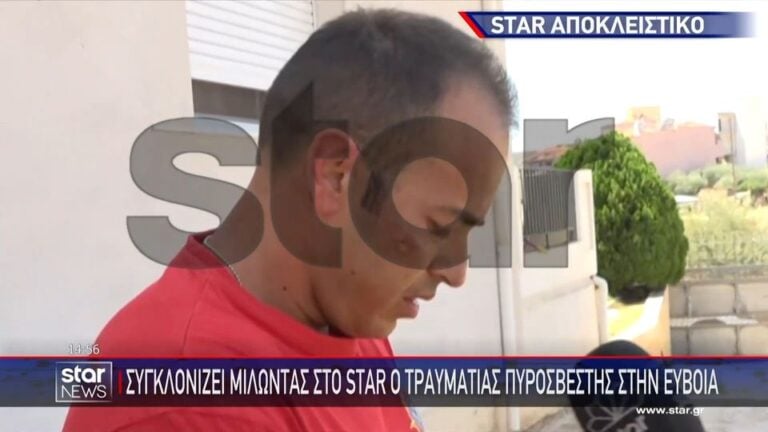 «Μας κύκλωσε η φωτιά, παραλίγο να καώ» – Συγκλονίζει τραυματίας πυροσβέστης στη μάχη με τις φλόγες στην Εύβοια