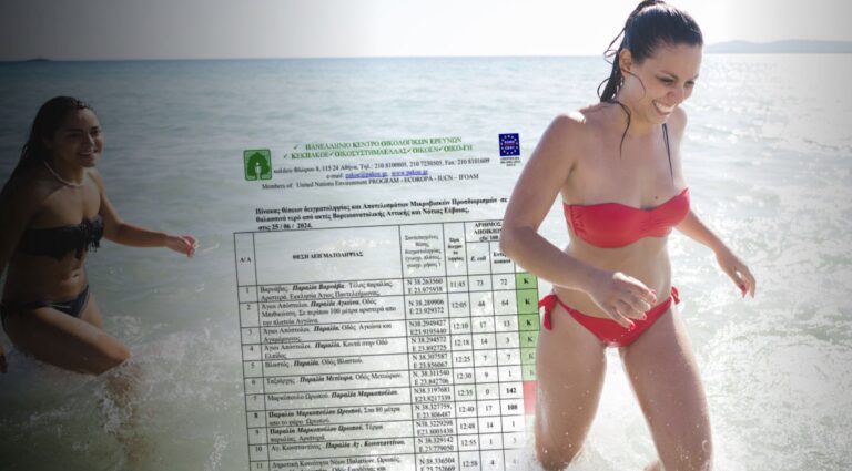 Auτές είναι οι ακατάλληλες παραλίες για κολύμπι στην Αττική – Είναι τοξικές και επικίνδυνες για την υγεία  