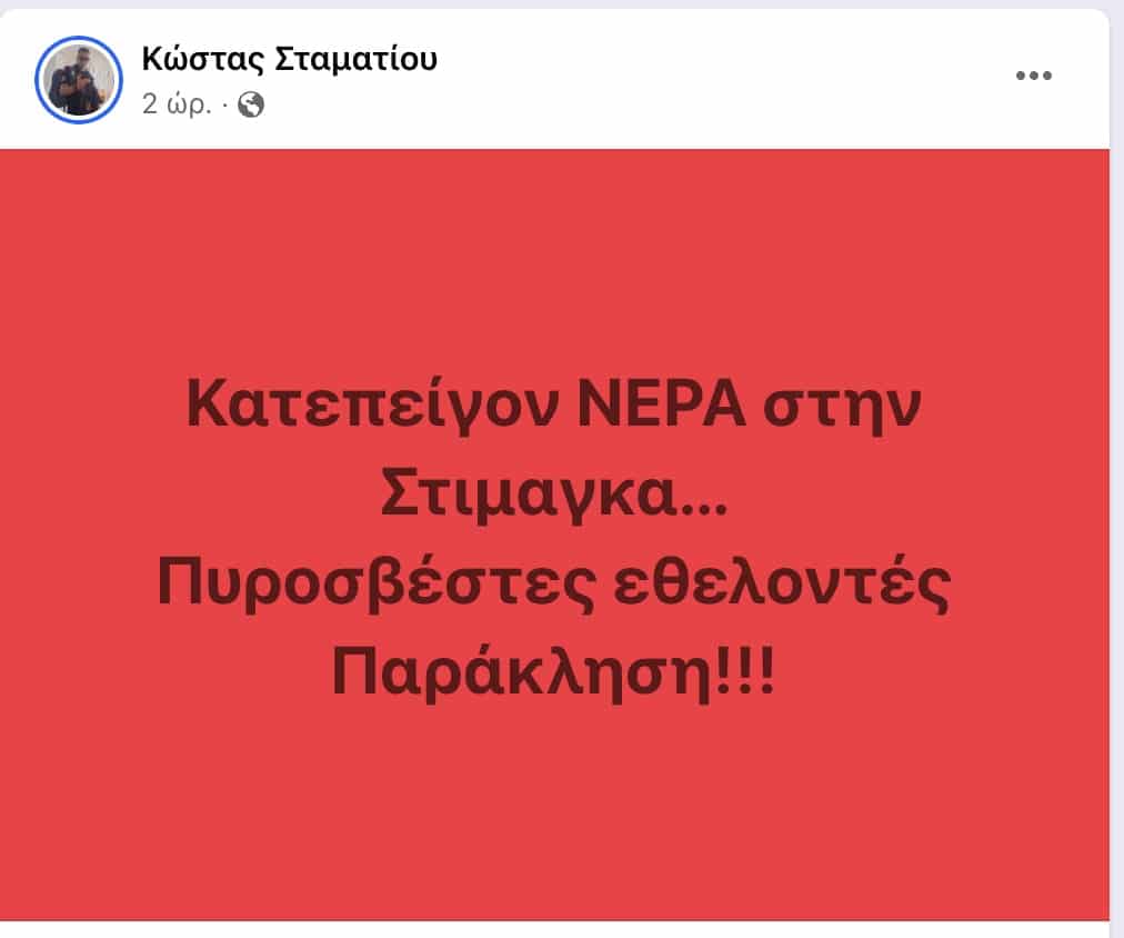 Καίει ανεξέλεγκτη η φωτιά στην Κορινθία - Επιχειρούν 140 πυροσβέστες, 11 αεροσκάφη και 5 ελικόπτερα 5 stigmiotypo othonis 2024 07 11 18.43.48