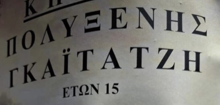 Κλαίει όλη η Αλεξανδρούπολη για την 15χρονη Πολυξένη