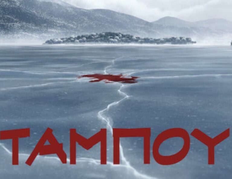 Ταμπού: Η υπόθεση και οι ηθοποιοί της νέας σειράς του Αντρέα Γεωργίου