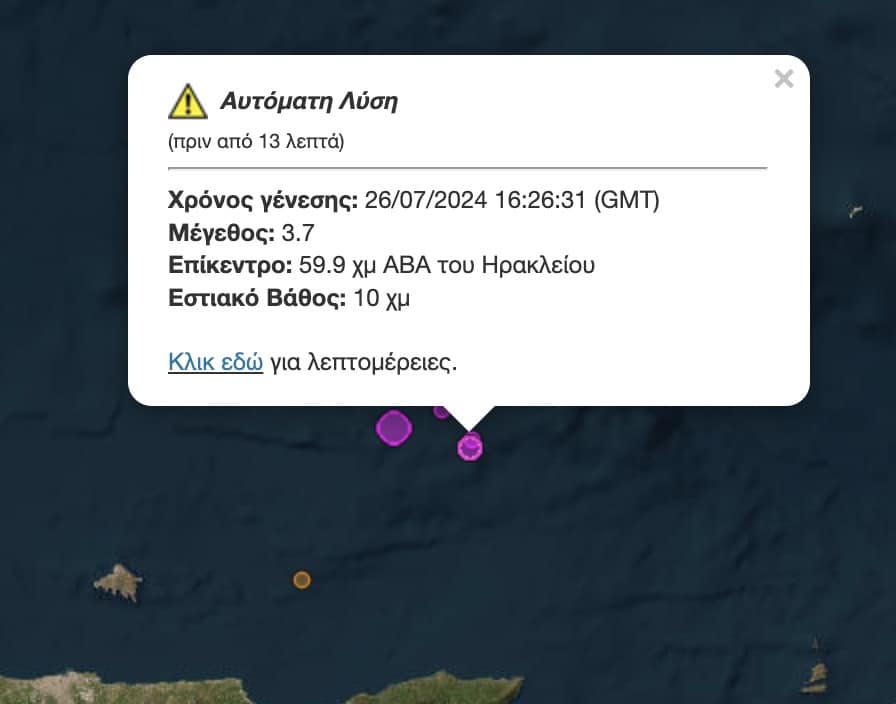 stigmiotypo othonis 2024 07 26 19.42.25