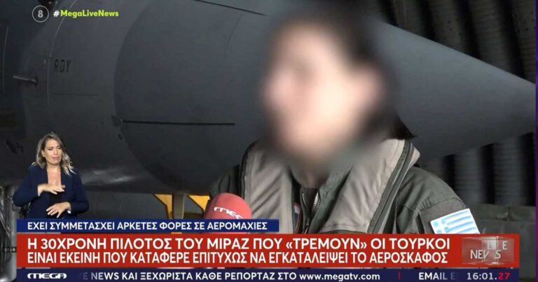 «Φόβος και τρόμος των Τούρκων πιλότων» η 30χρονη ιπτάμενη που εγκατέλειψε το Mirage 2000 στην Τανάγρα