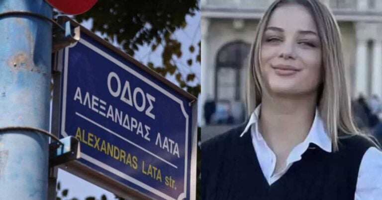 Τέμπη: Μετονομάστηκε δρόμος στην μνήμη της 21χρονης Αλεξάνδρας Λάτα –  Τι είπε και συγκίνησε η μητέρα της