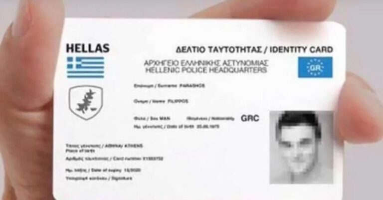 Νέες ταυτότητες: Οι αλλαγές που έρχονται στο σύστημα των ραντεβού – «Κλειδί» ο Προσωπικός Αριθμός