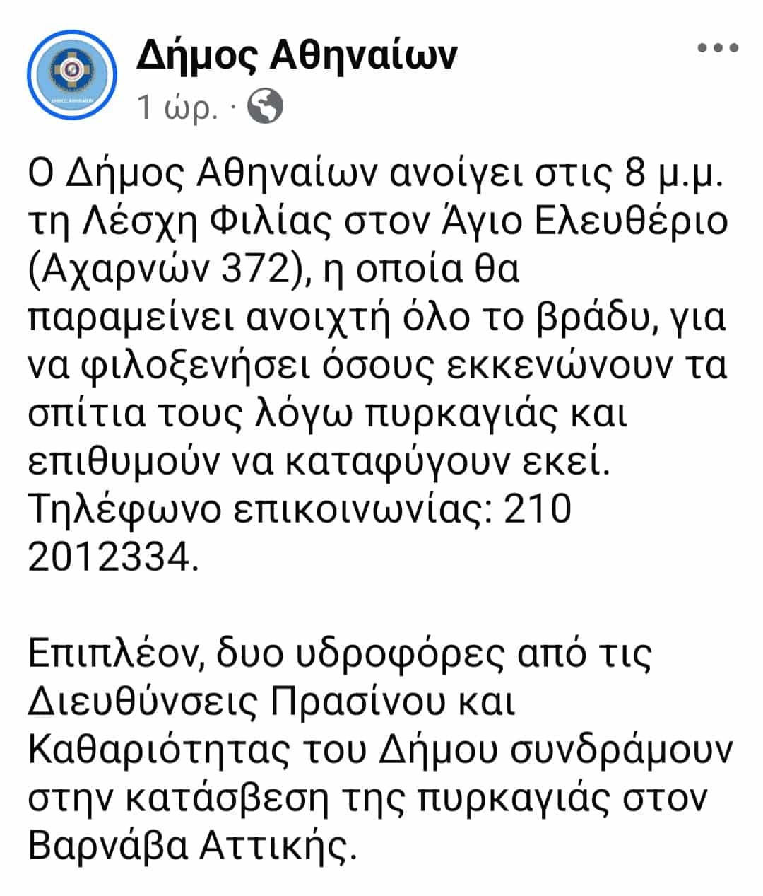 455009109 10220680957254391 8918620203709615143 n