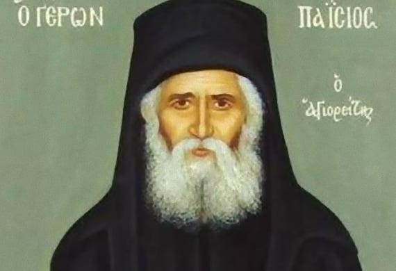 agios paisios e