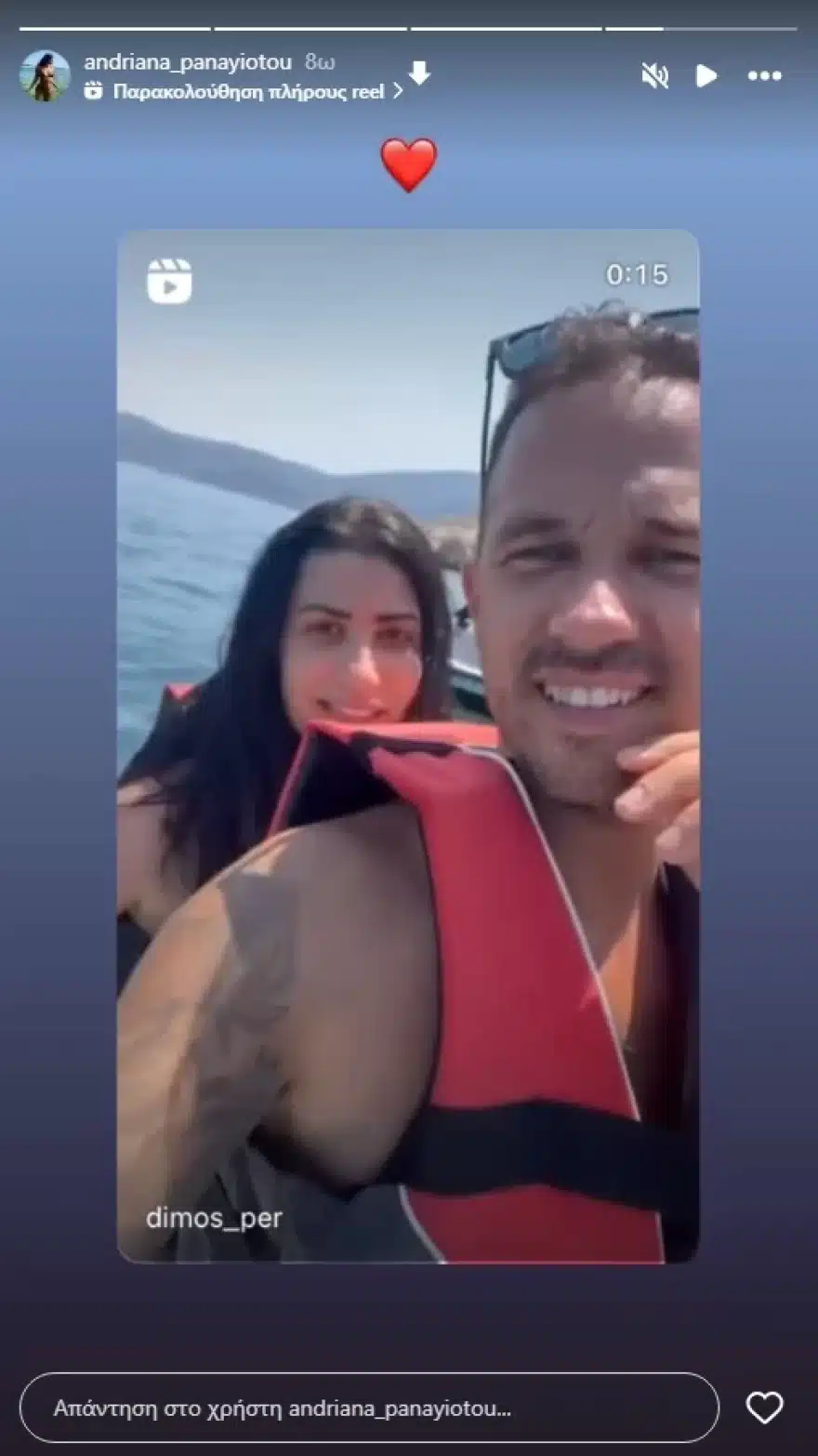 Power of love: Η πρώτη ειρωνική ανάρτηση του Δήμου μετά το χθεσινό επεισόδιο - «Φιλάκια στους haters» 12 andriana