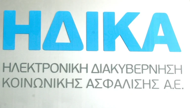 Κοινωνικό Τιμολόγιο 2024: Στην τελική ευθεία για αίτηση – Η προθεσμία