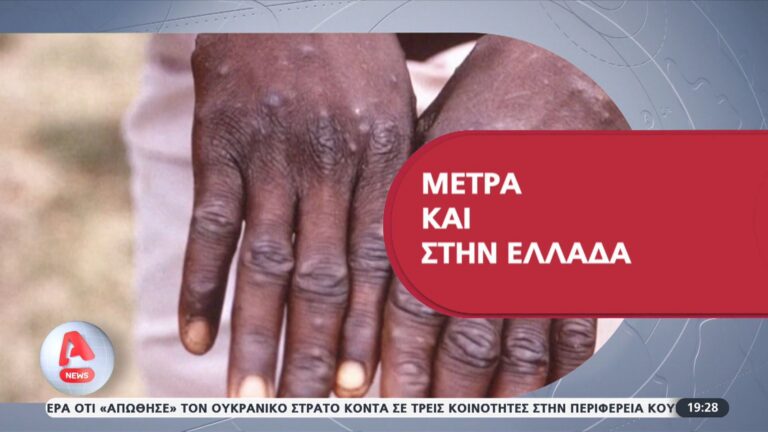 EKTAKTO – Έρχονται μέτρα για την νέα πανδημία στην Ελλάδα