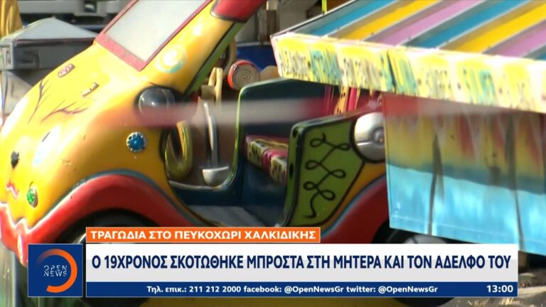 Αυτός είναι ο ιδιοκτήτης του μοιραίου λούνα παρκ – Διέρρευσε η φωτογραφία του