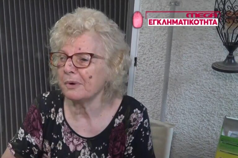 «Όπως κάθομαι, μου καθίζει μια κουτουλιά» – 86χρονη έζησε την απόλυτο εφιάλτη στα χέρια διαρρήκτη