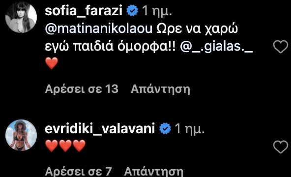 stigmiotypo othonis 2024 08 07 17.43.03