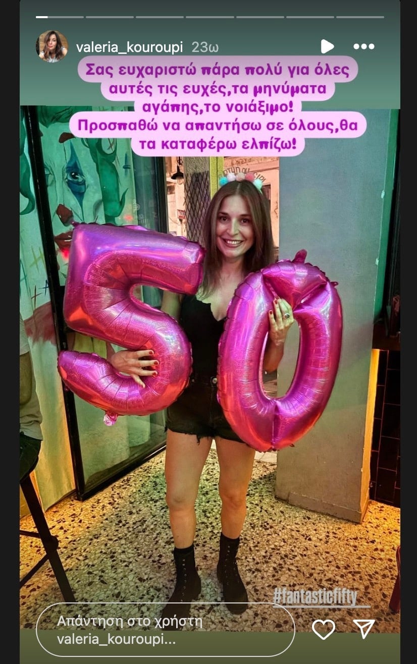 stigmiotypo othonis 2024 08 08 12.03.52