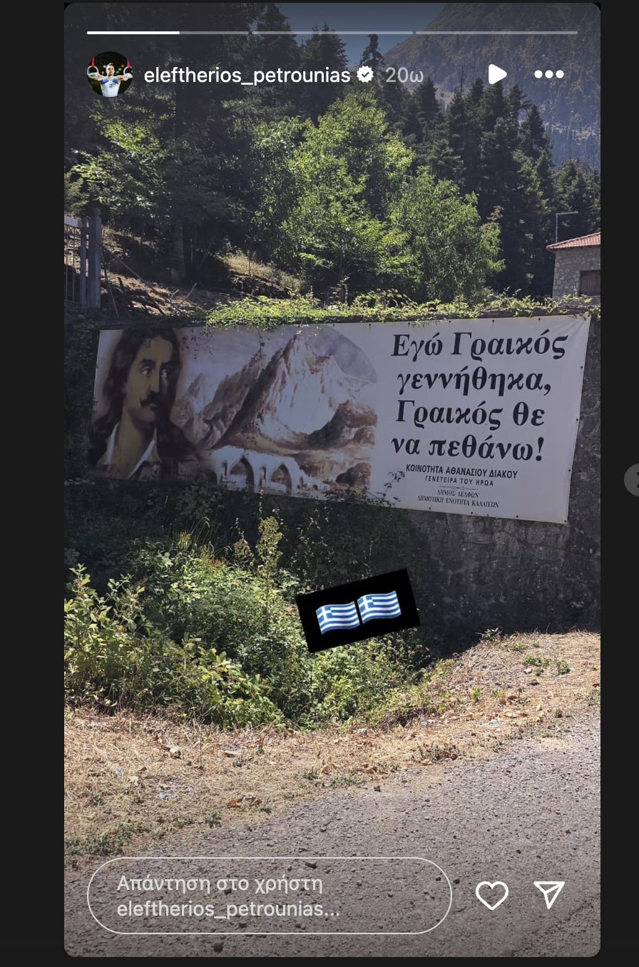 stigmiotypo othonis 2024 08 16 15.55.40