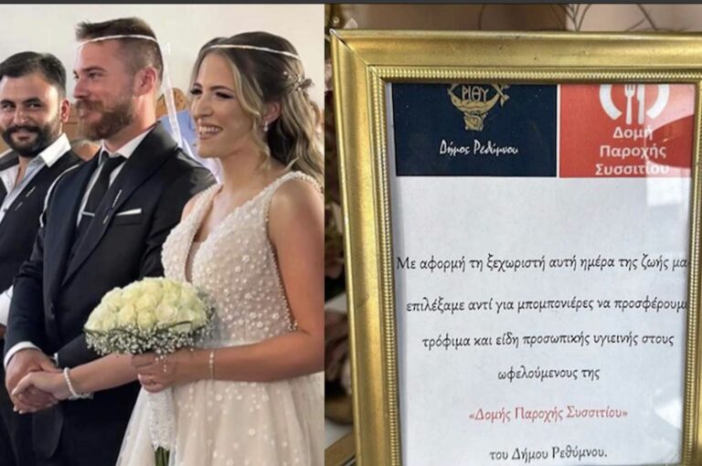 Νεόνυμφοι στο Ρέθυμνο πρόσφεραν τρόφιμα σε ευάλωτους συνανθρώπους μας αντί για μπομπονιέρες