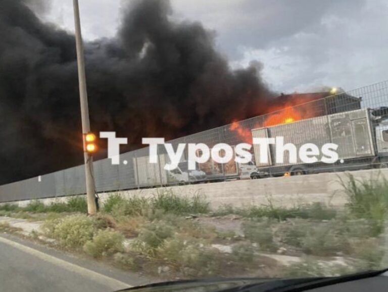 ΕΚΤΑΚΤΟ – Μεγάλη φωτιά τώρα σε εργοστάσιο πολύ γνωστής εταιρίας