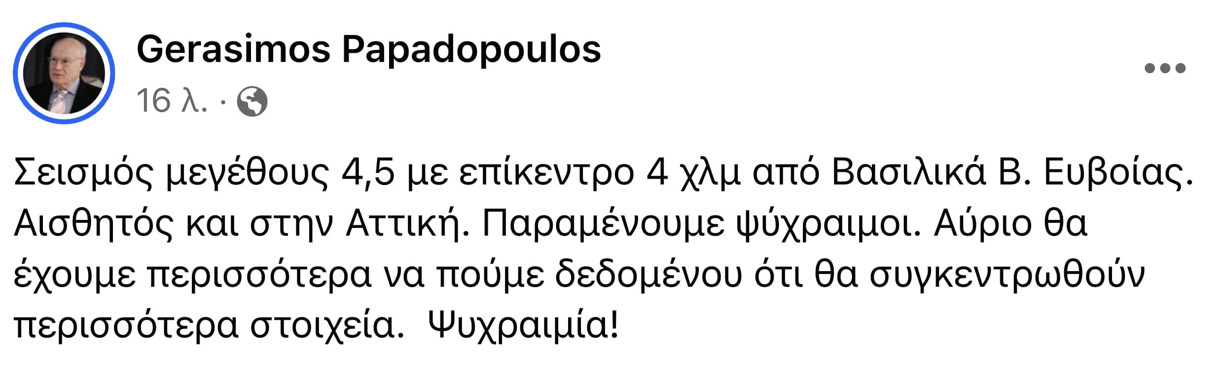 stigmiotypo othonis 2024 08 26 23.22.54