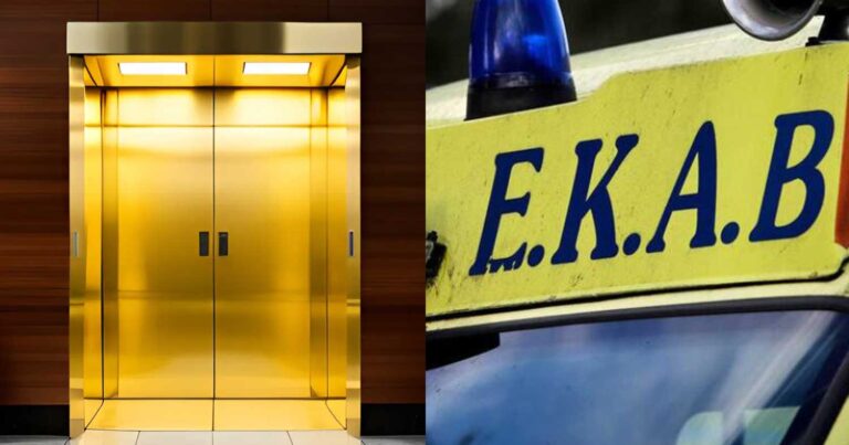 Δύο γυναίκες τραυματίστηκαν σοβαρά μετά από πτώση ασανσέρ πολυκατοικίας