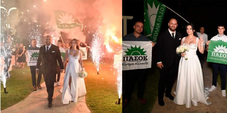 Παντρεύτηκαν με άρωμα… ΠΑΣΟΚ – Παντού σημαίες και μουσική υπόκρουση το «Καλημέρα ήλιε»