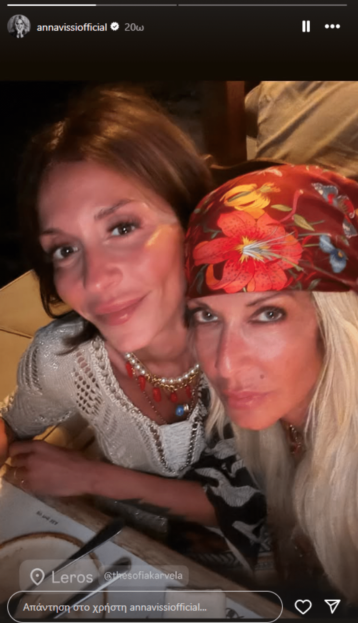 vissi leros 1176x2048 1