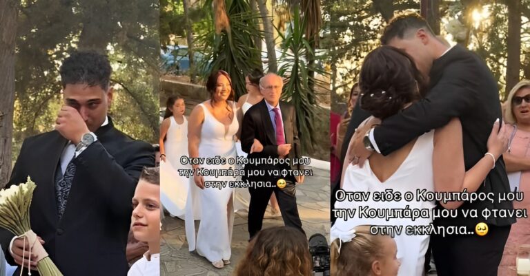 Λιώσαμε: Γαμπρός βάζει τα κλάματα βλέποντας τη νύφη να φτάνει στην εκκλησία!