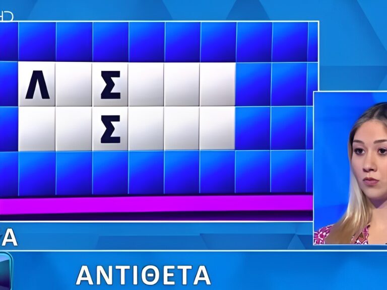 Δεν πρόλαβε να ξεκινήσει η αντίστροφη μέτρηση στον Τροχό της Τύχης: «Το έχω λύσει»