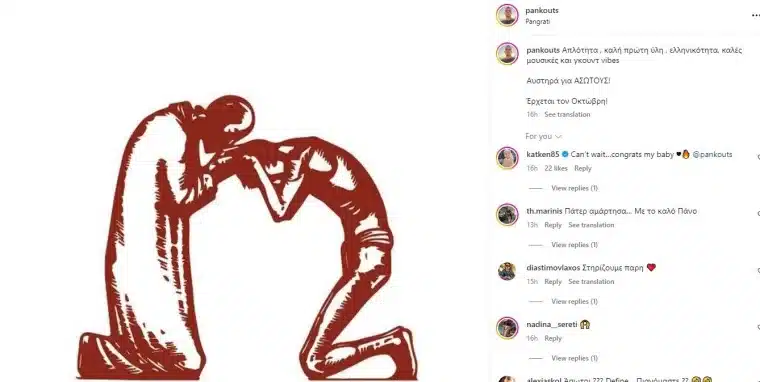 panagiotis koutsoumpis