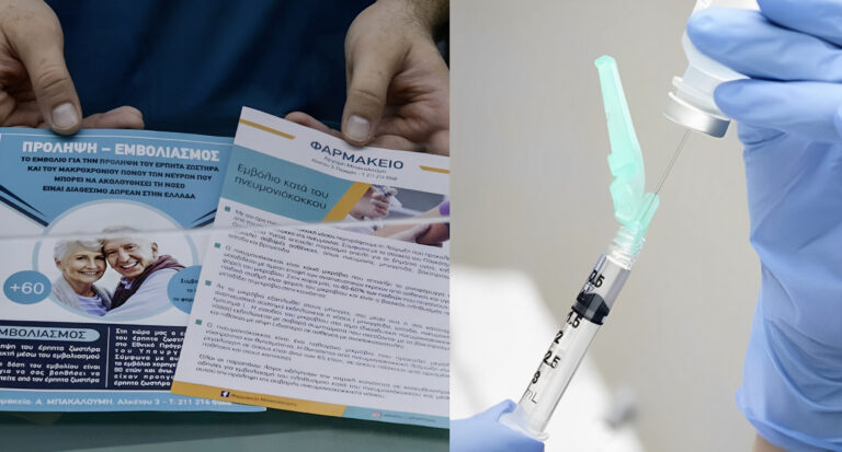 Εμβόλιο κατά της γρίπης 2024: Πότε γίνεται – Τι ισχύει με το ενισχυμένο