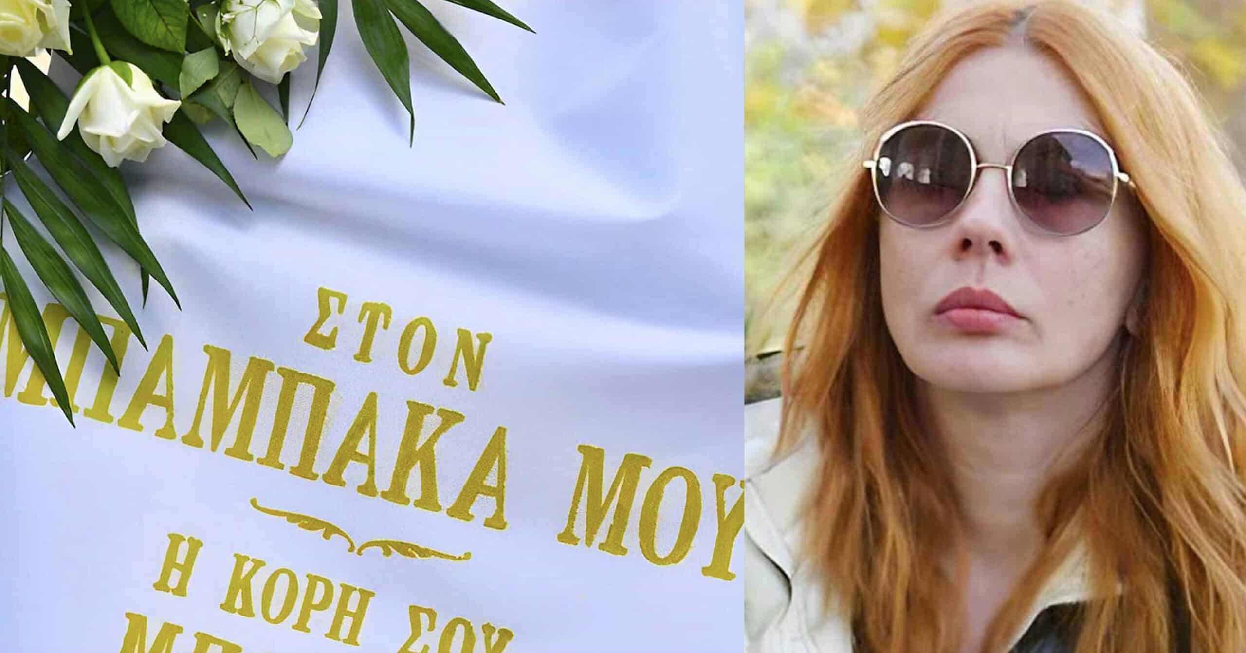 stigmiotypo othonis 2024 09 17 13.30.41 scaled