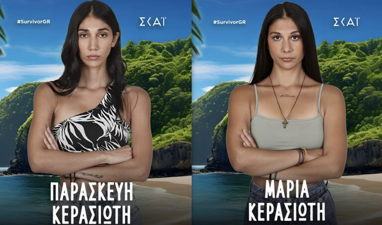 Survivor: Αυτή και αν είναι έκπλnξη! Ανάμεσα στους 5 νέους παίκτες είναι η αδελφή της Παρασκευής