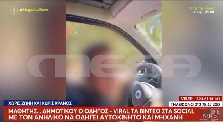 Κρήτη: Σοκάρει το βίντεο με 10χρονο παιδί… να οδηγεί αυτοκίνητο και μηχανή