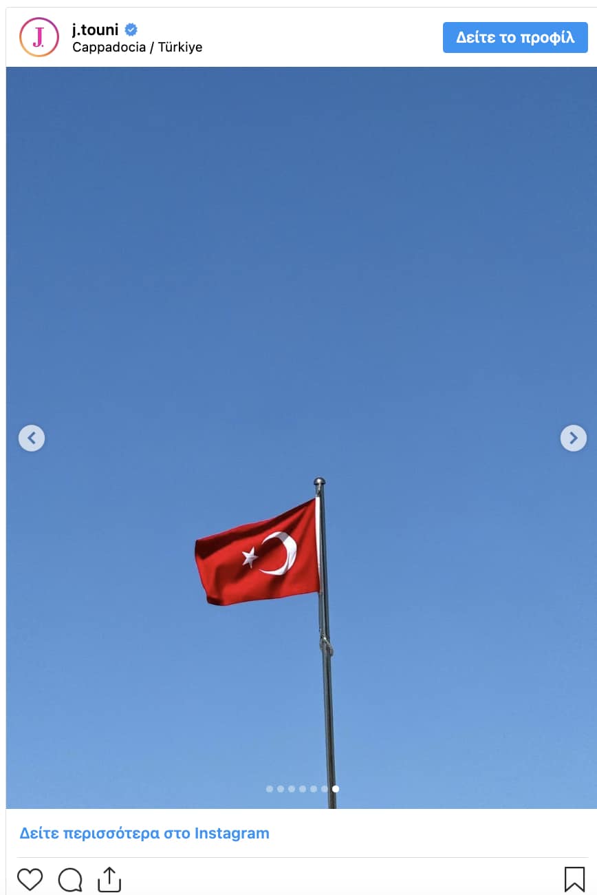 Σάλος με την Ιωάννα Τούνη και την τουρκική σημαία 1 stigmiotypo othonis 2024 09 28 10.58.29