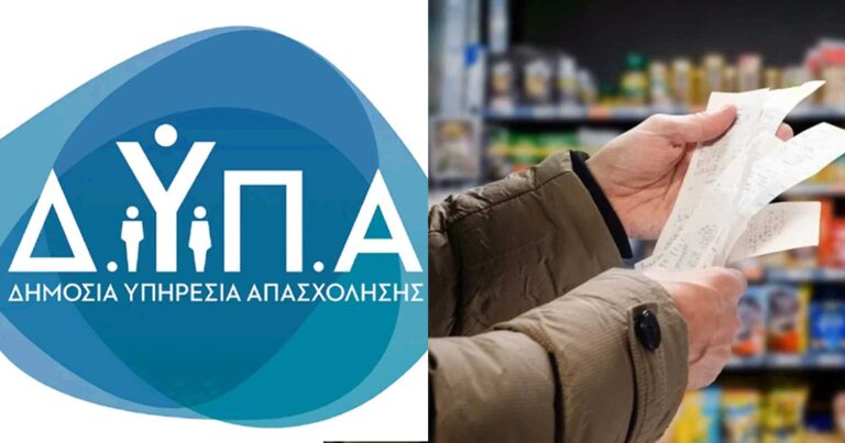 Η επιταγή ακρiβειας πλnρώνεται και αμέσως έρχεται και νέο «δώpο» στους δικαιούχους