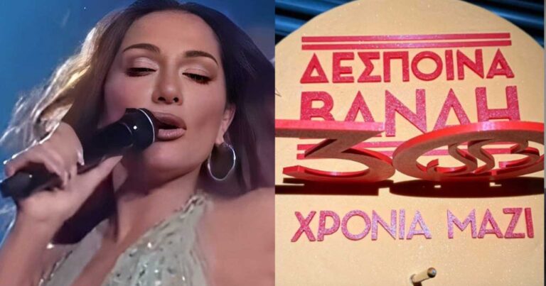Σάλος με την νέα «ημίγuμνη» εμφάνιση της Δέσποινας Βανδή