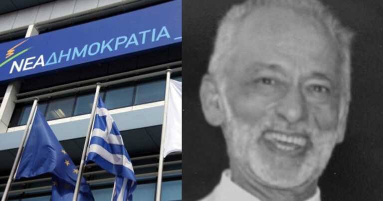 Πέθανε ο Λουκάς Ανανίκας: Ήταν στέλεχος της Νέας Δημοκρατίας για σειρά έτων