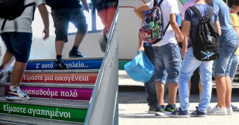 Tέλος οι σχολικές εκδρομές – Γιατί μπαίνουν στον «πάγο»