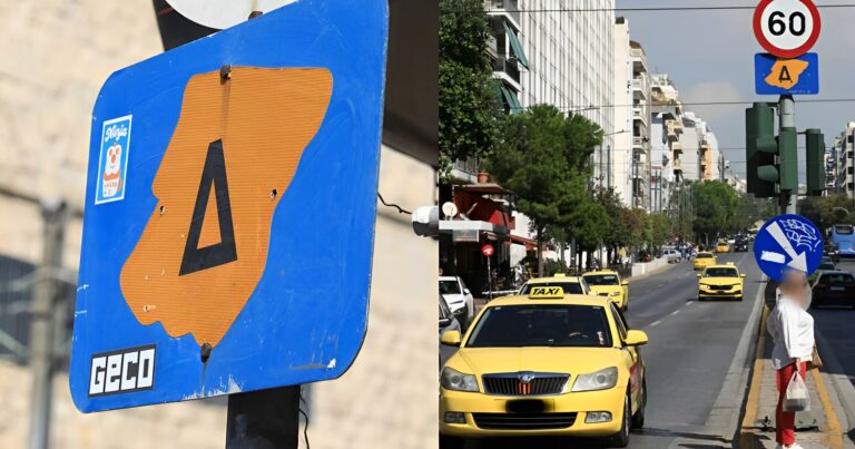 Αθήνα: Σε ισχύ από τη Δευτέρα ο Μικρός Δακτύλιος – Τι πρέπει να ξέρουν οι οδηγοί