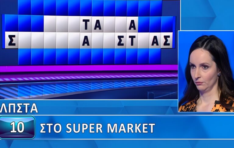 Κατάφερε το απίθανο, οúρλιαζε ο Πολυχρονίδης: Παίκτρια στον «Τροχό της Τúχης», βρήκε τον γρίφο όπως ποτέ ξανά