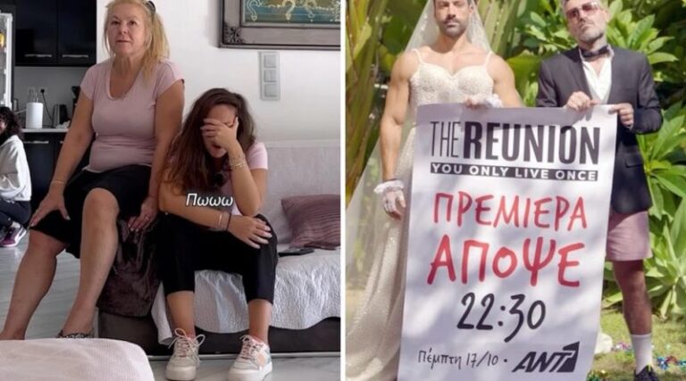«Δυο παιδιά έχεις, τι κάνεις;»  Η αντίδραση των γονιών του Σάκη Τανιμανίδη όταν είδαν το πρώτο επεισόδιο του «Reunion»