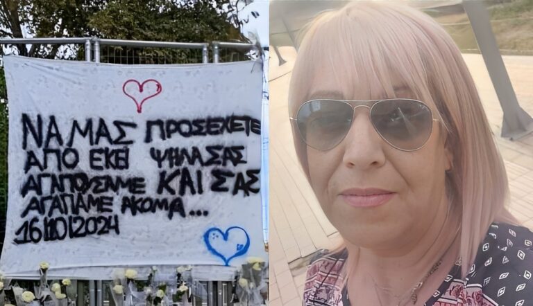 Σέρρες, Νίκη Στανίση: «Σας αγαπούσαμε και σας αγαπάμε ακόμα» – Μαθητές ύψωσαν πανό για να την αποχαιρετήσουν