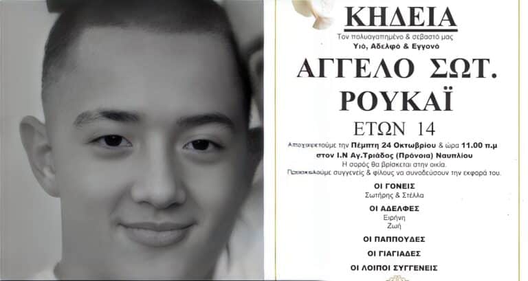 Κλαίει ο ουρανός πάνω από το Ναύπλιο: Όλοι στα λευκά για τον Άγγελο, αύριο η κηδεία του 14χρονο-  Η τpαγική σύμπτωση την ώρα που ξεψυχούσε