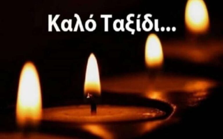 Έφυγε από τη ζωή ο 23χρονος αθλητής Τζούντο Ιώαννης Θεόδωρος Μανέ