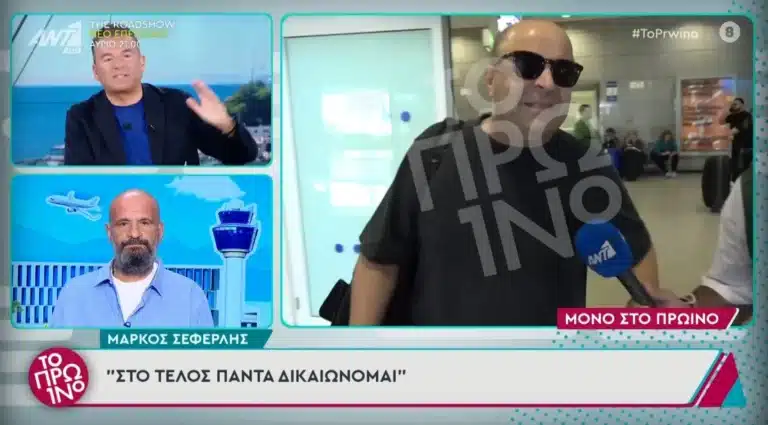 Χείμαρρος ο Μάρκος Σεφερλής στο Πρωινό: «Αυτά που κάνω, μπορεί να τα κάνει κάποιος;» – «Δεν ξέρουν με ποιον μιλάνε»