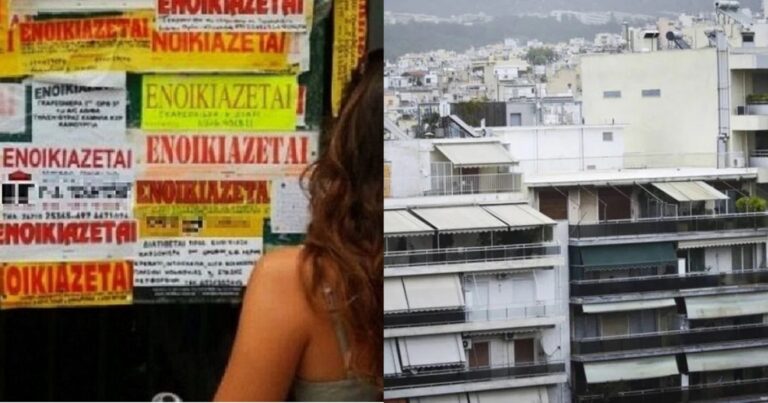 Έκτακτο: Δωρεάν ενοίκιο για 3 χρόνια σε κατοίκους αυτών των 44 περιοχών – Άνοιξε μόλις η πλατφόρμα