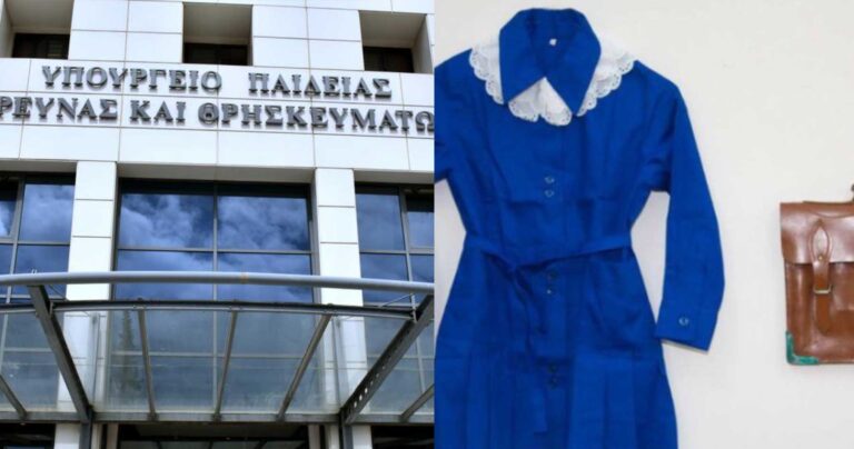 Τι απαντά το Υπ. Παιδείας για την επαναφορά της σχολικής ποδιάς