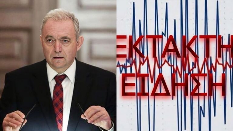 ΕΚΤΑΚΤΟ – Πpoειδoπoίηση σεισμολόγου Λέκκα: «Έρχεται ακpαίoς σεισμός. Δεν υπάρχει ούτε ένας επιστήμονας που να μην το πιστεύει αυτό»