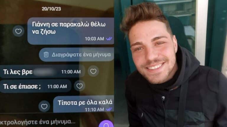 Ένας χρόνος μυστηρίου με την εξαφάνιση του 27χρονου Θάνου από το Αιγάλεω: «Σε παρακαλώ, θέλω να ζήσω» – Το νέο αναπάντεχο στοιχείο