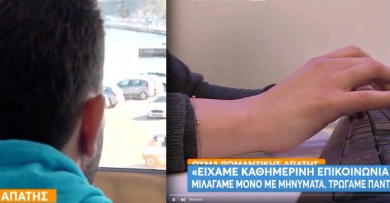 «Ήθελε να κάνουμε παιδιά μαζί» – Του «πούλnσε» έpωτα στο ‘TikTok’ και… του πήρε 20.000 εupώ