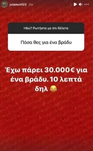 alexandratou story 185x300 1